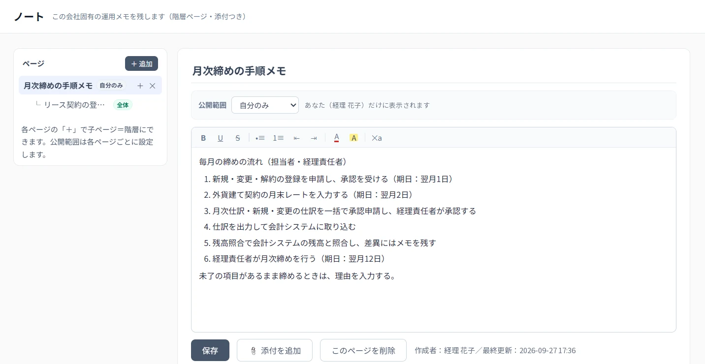 ノート
